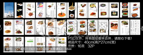 菜譜