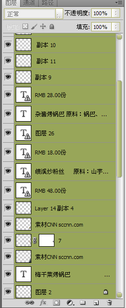 菜譜