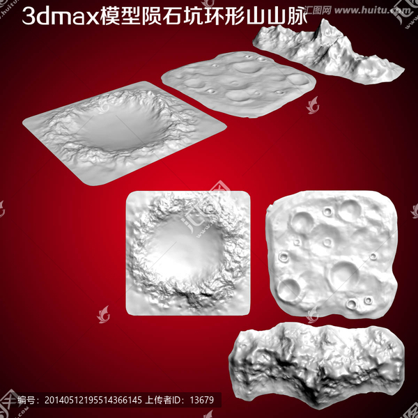 3dmax模型陨石坑环形山山脉