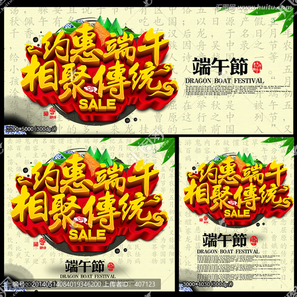 端午節(jié)