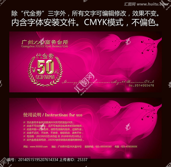 代金劵,優(yōu)惠劵