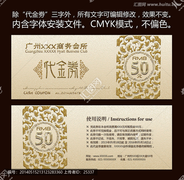 代金劵,優(yōu)惠劵