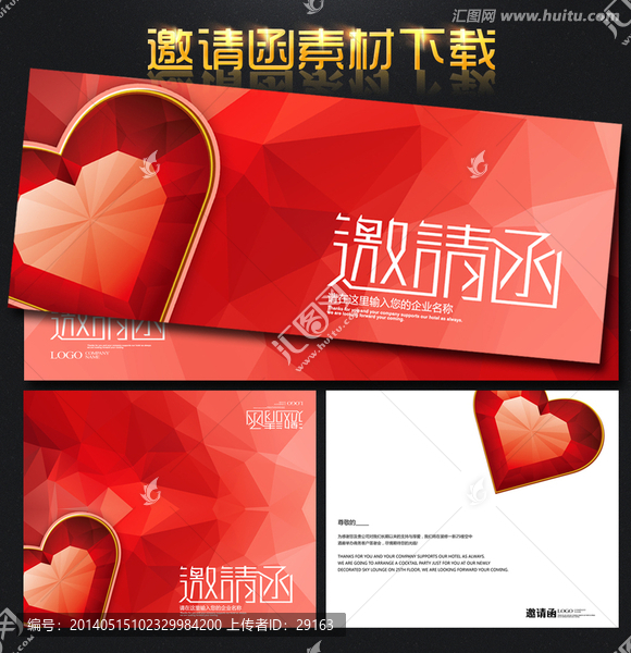 通用絢麗商業(yè)請(qǐng)柬開業(yè)邀請(qǐng)函素材