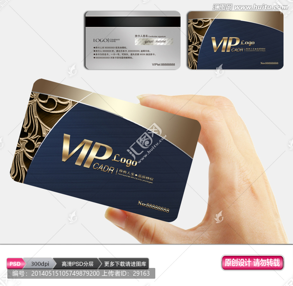 通用VIP卡模板