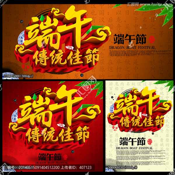 端午節(jié)