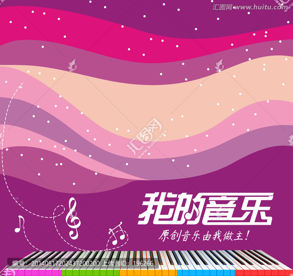 我的音樂(lè)