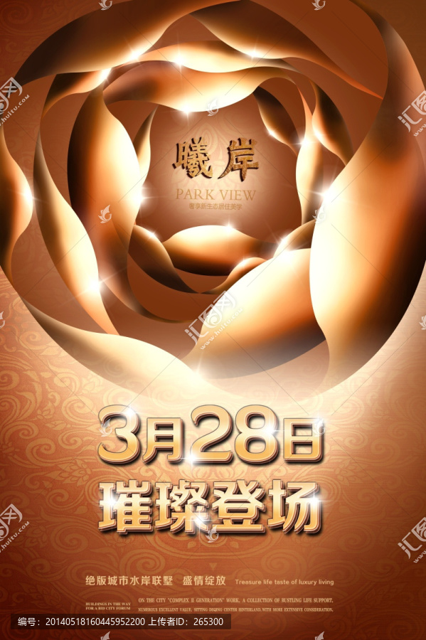 房地產(chǎn)開(kāi)盤(pán)報(bào)廣
