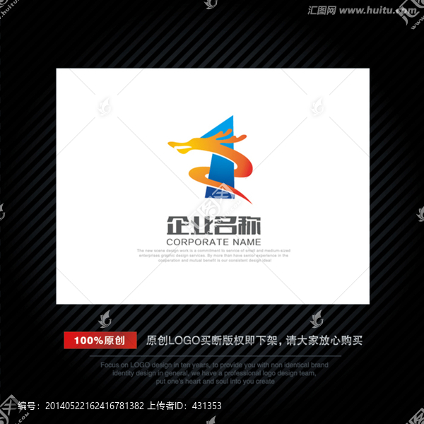 龙LOGO