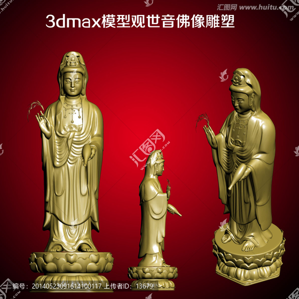 3dmax模型觀世音佛像雕塑