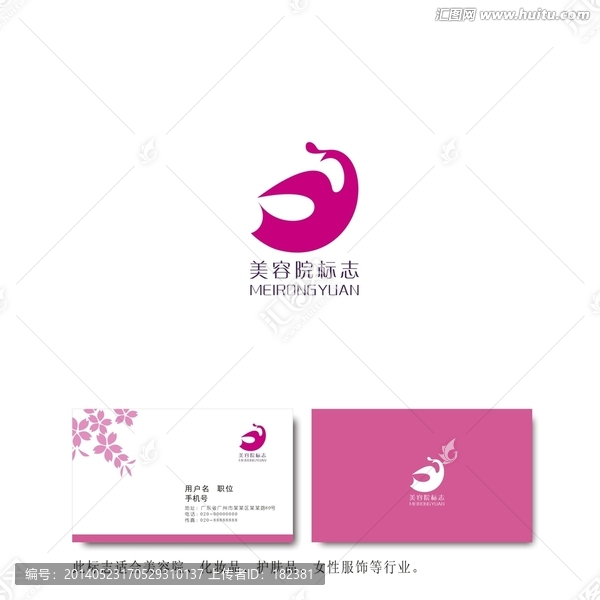 美容行業(yè)標(biāo)志