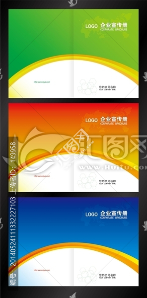 企業(yè)畫冊,畫冊封面
