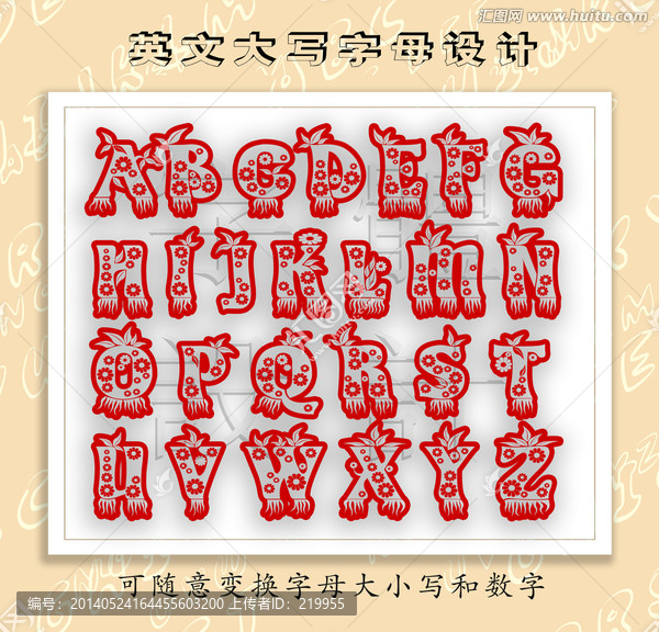 英文大寫字母設(shè)計（分層）