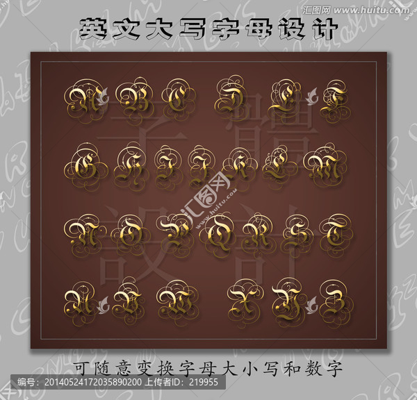 英文大寫字母設計（分層）