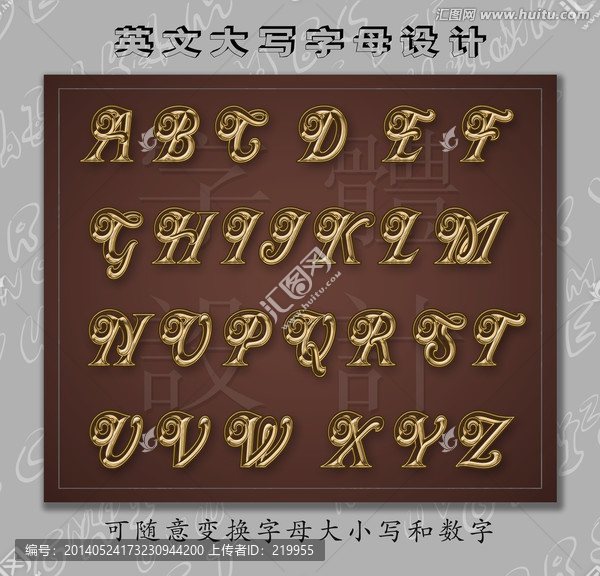 英文大寫字母設(shè)計(jì)（分層）