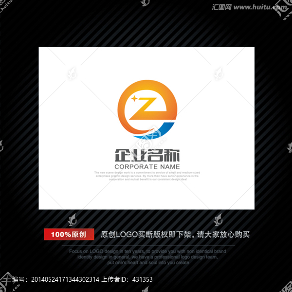 字母Z,LOGO