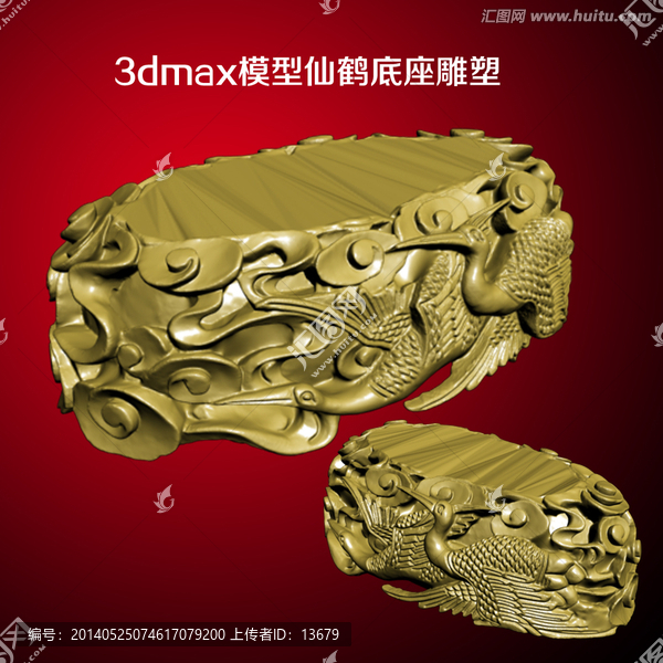 3dmax模型仙鶴底座雕塑