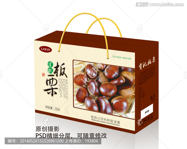 板栗包裝設(shè)計(jì)（平面圖）