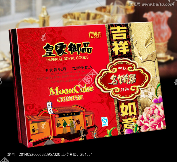 月餅盒設(shè)計,平面圖