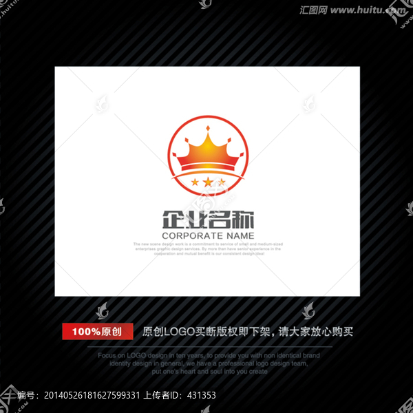 皇冠LOGO設(shè)計(jì)