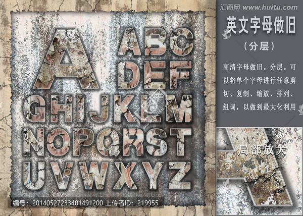 做舊英文字體（分層）