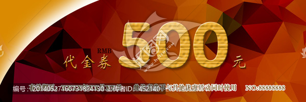時(shí)尚代金券