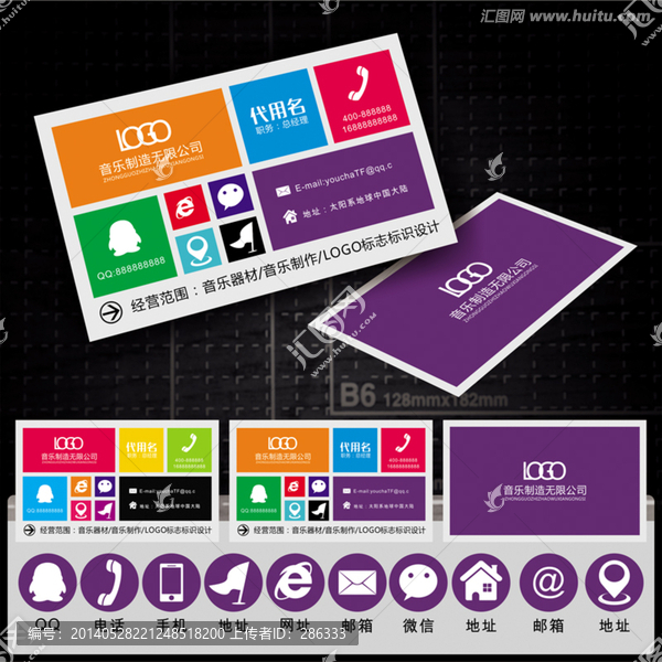 win8名片,電腦店名片