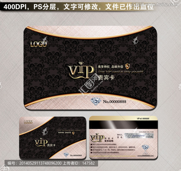 高檔VIP卡圖片
