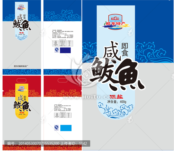咸鲅魚(yú)包裝