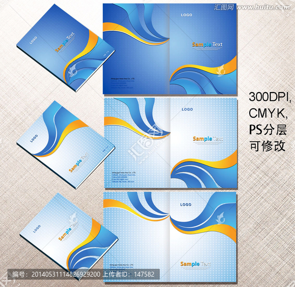 企業(yè)畫冊封面