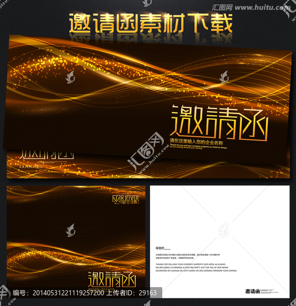 通用絢麗商業(yè)請(qǐng)柬開(kāi)業(yè)邀請(qǐng)函素材