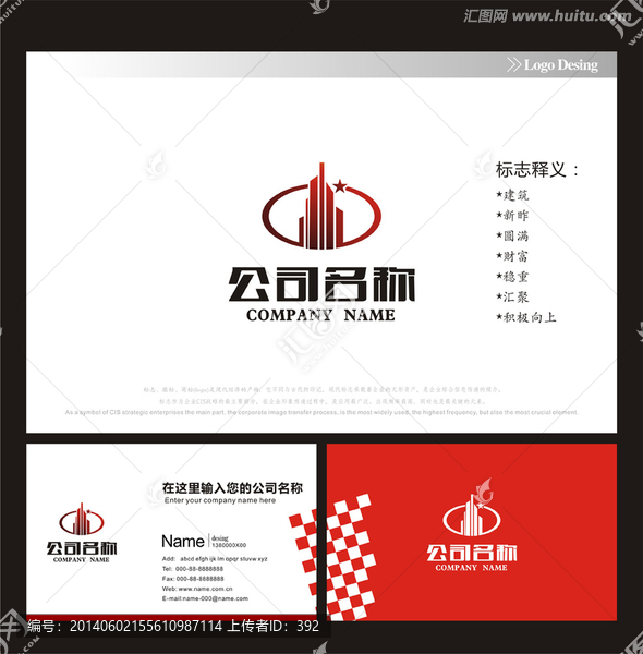 logo,建筑標志