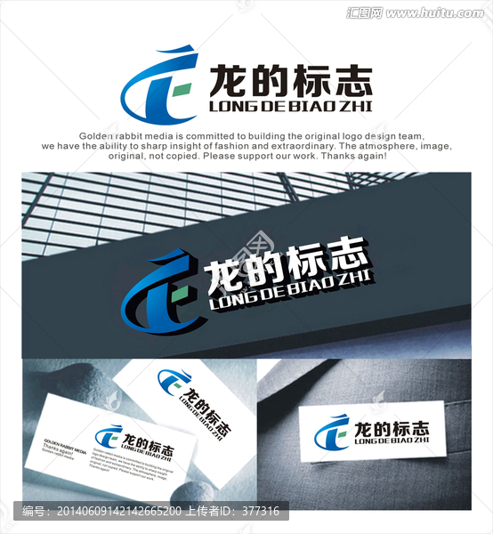 龍,logo