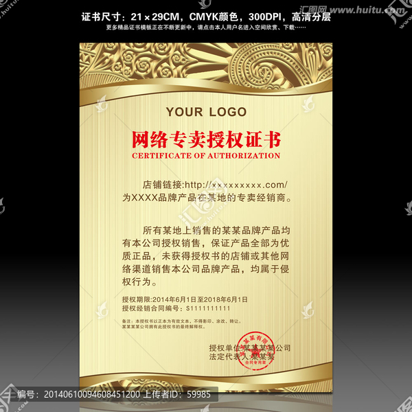 淘寶授權(quán)書