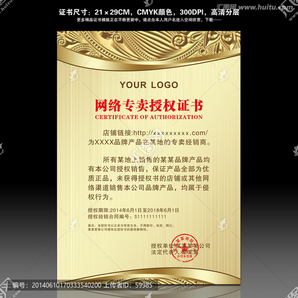 證書