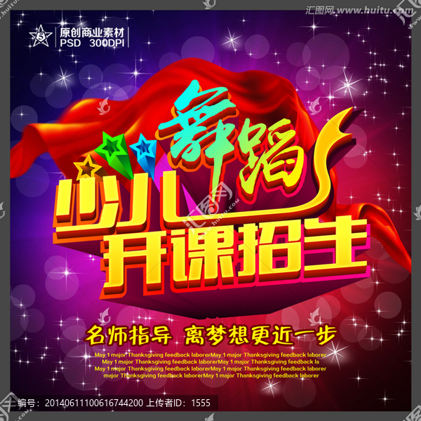少兒舞蹈班