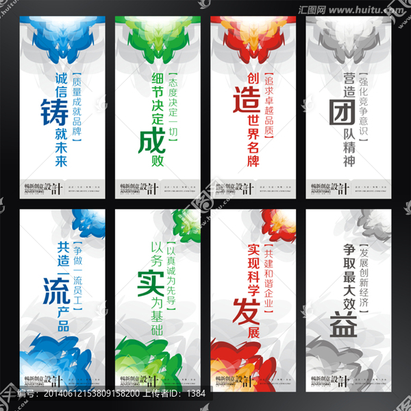 企業(yè)標語