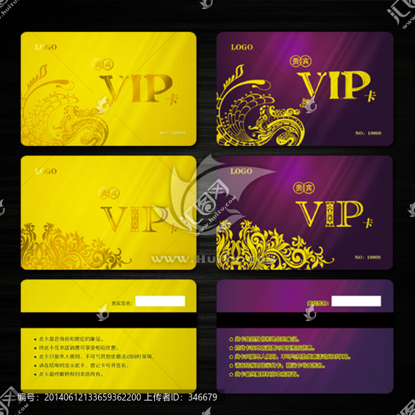 VIP卡