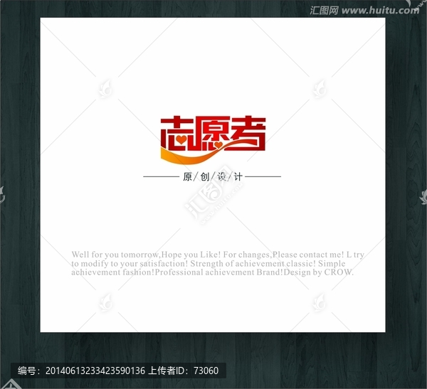 志愿者logo
