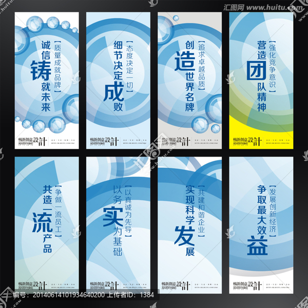 企業(yè)標(biāo)語