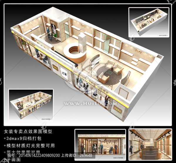 女裝專(zhuān)賣(mài)店效果圖3d源文件