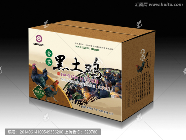 土雞包裝設(shè)計(jì)（平面圖）