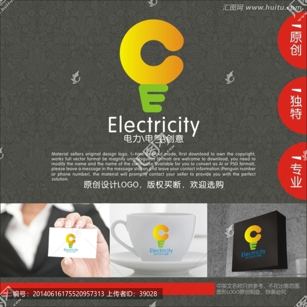 燈泡,LOGO,標(biāo)志