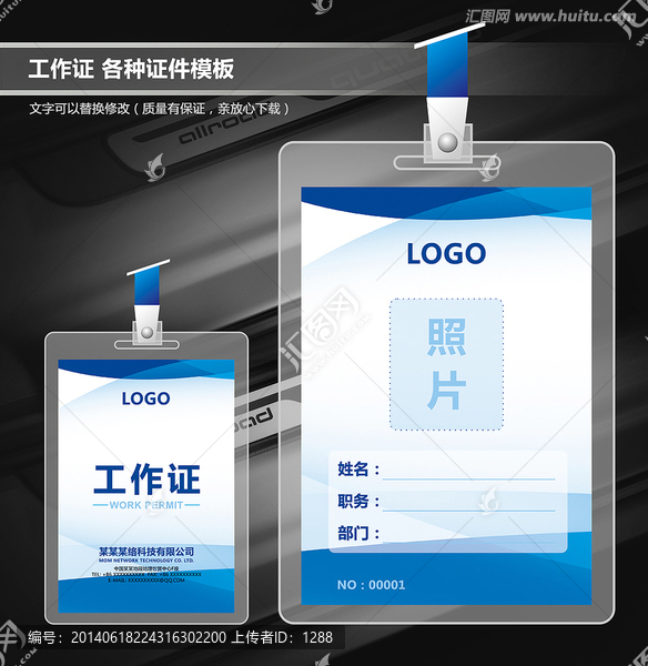 工作卡