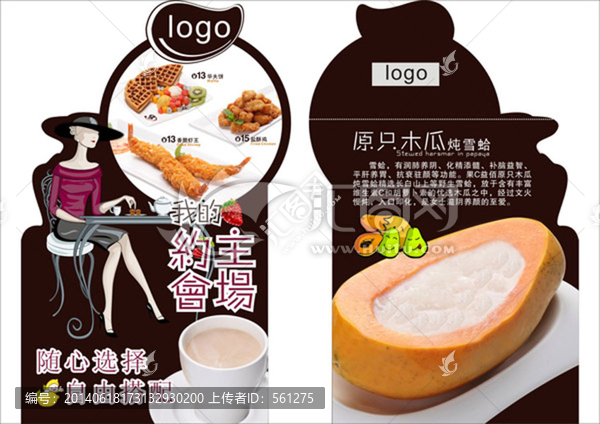 下午茶咖啡休閑海報(bào)