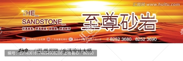 砂巖