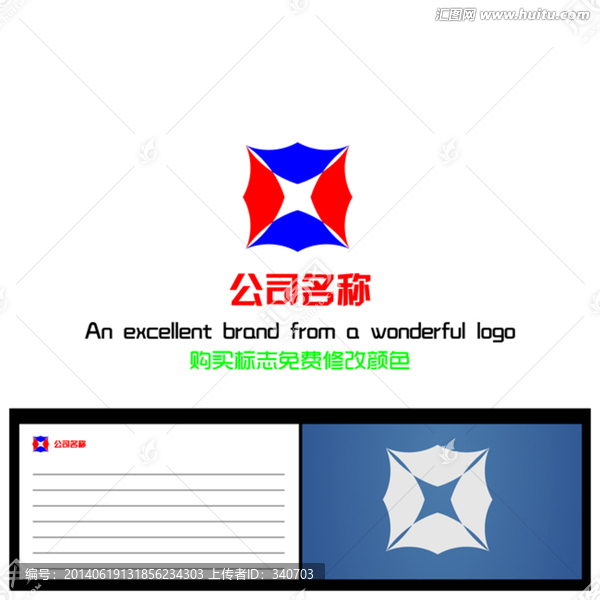 公司标志设计