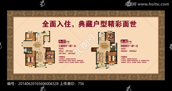 戶型圖