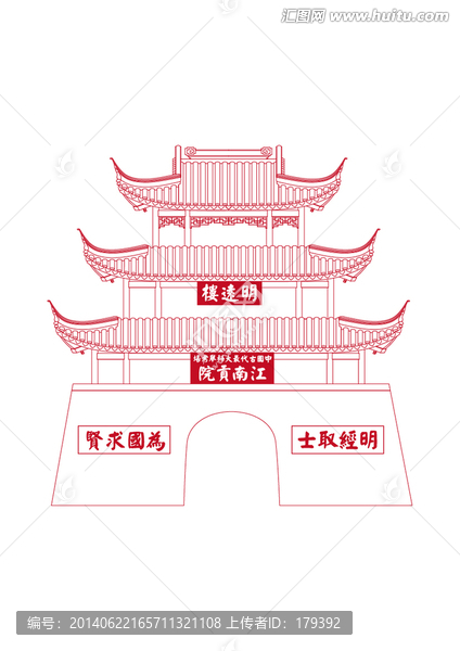 明遠樓