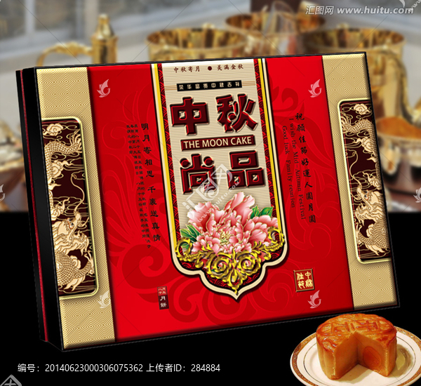 月餅盒,（平面圖）