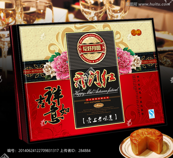 月餅盒（平面圖）